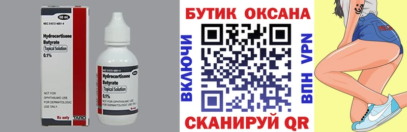 Бутират 99%  Остров 