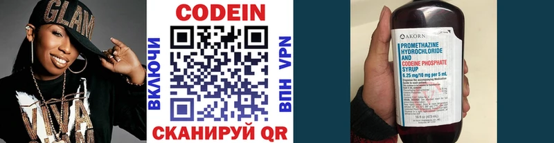 Кодеиновый сироп Lean напиток Lean (лин)  Остров 